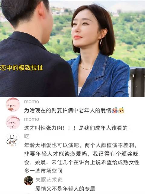 谁规定爱情只能是年轻人的啊？ 成熟姐姐×大叔的极致拉扯，才是真的上头好吗