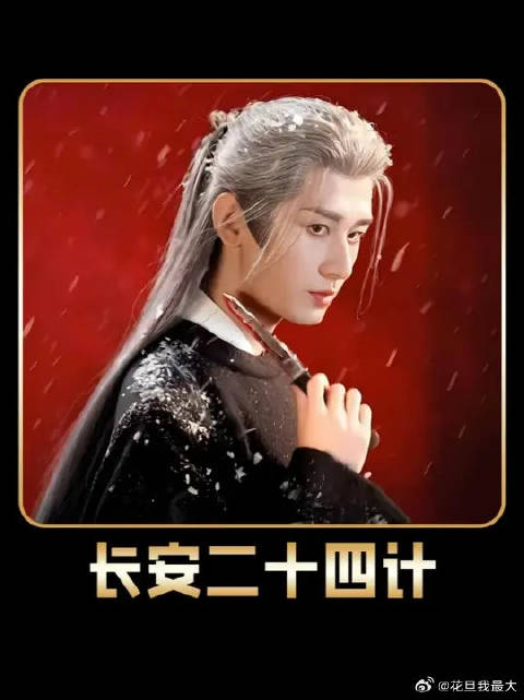 谢淮安假意投敌与师傅对战，铁秓王以废帝为刃、医馆为牢布局长安