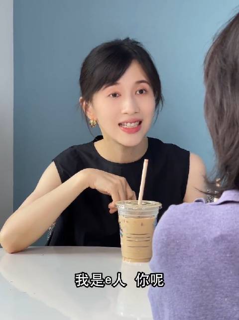 现代人是如何给自己归类的 i和e人是什么意思？开头就没听懂