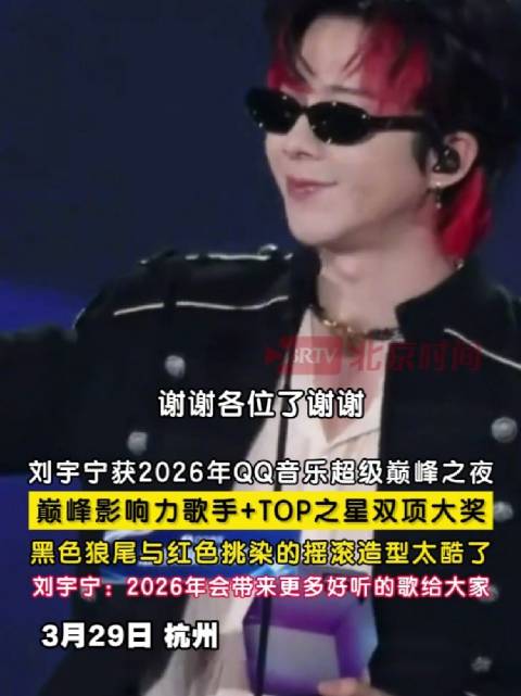 双栖双顶唯一TOP刘宇宁！