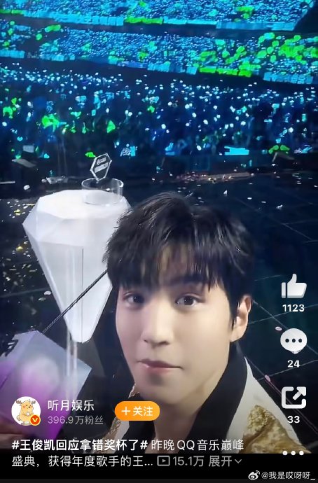 王俊凯在QQ音乐巅峰之夜拿错奖杯后的具体反应是什么样的？