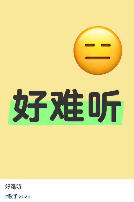 部分观众批评单依纯版《舞娘》的原因有哪些？