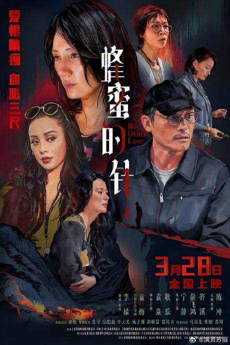 袁泉为演疯魔角色颠覆形象，观众齐呼欠她一座影后奖杯