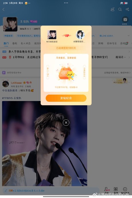 王俊凯的新歌《无人乐园》如何与这次红毯亮相进行联动营销？