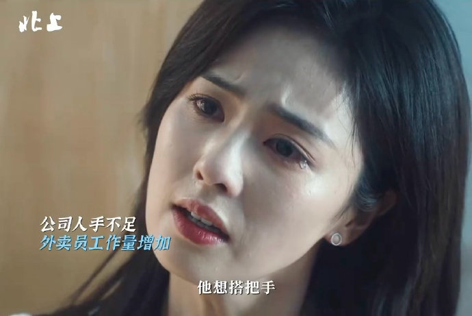 白鹿在《北上》中饰演的‘夏凤华’一角为何让粉丝印象深刻？