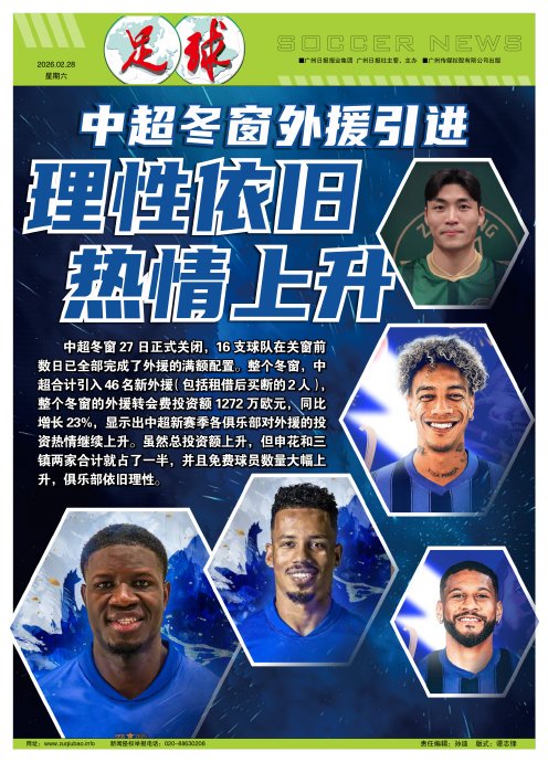 除了居吕姆，还有哪些曾效力中超的外援退役后进入了俱乐部管理层？