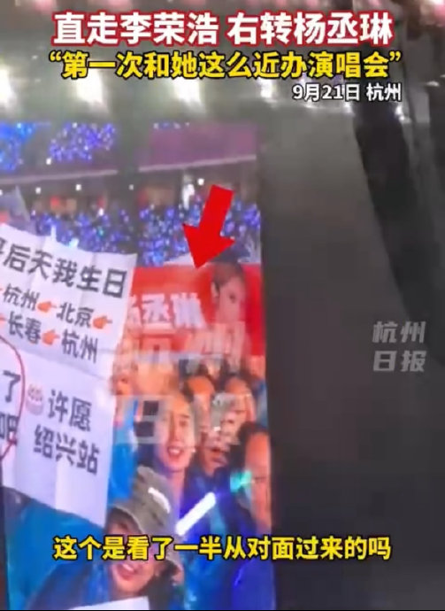 杨丞琳和李荣浩是如何在演唱会上低调互动体现默契的？