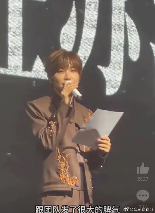 徐良就署名失误道歉汪苏泷，演唱会风波下的友情试金石