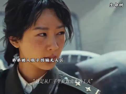 杨紫新剧《生命树》曝片段，白菊霸气救弟对抗人贩