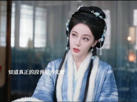 《白日提灯》预告引热议，方先野身份成谜