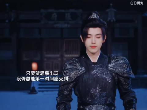 白日提灯：心软软！段胥总能第一时间发现贺思慕的不对劲