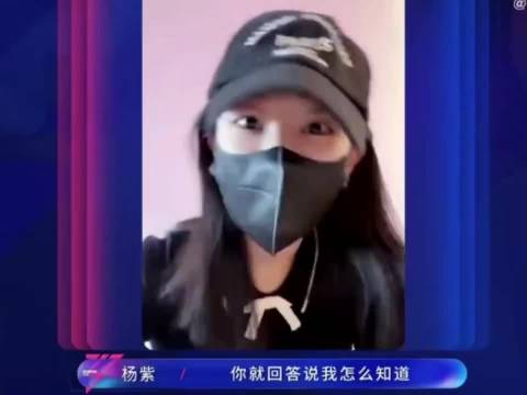杨紫自嘲来乘风是拆台，为黄灿灿助阵笑翻全网