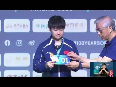 孙颖莎世界杯抽签遇梅谢芙李昱谆，称将一场场拼