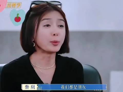 秦岚回应花少与客栈快乐对比，称风格不同无需比较