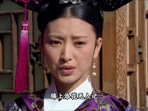 人类对《甄嬛传》开发无止境之“甄嬛传超绝诗词大乱接”……哈哈哈