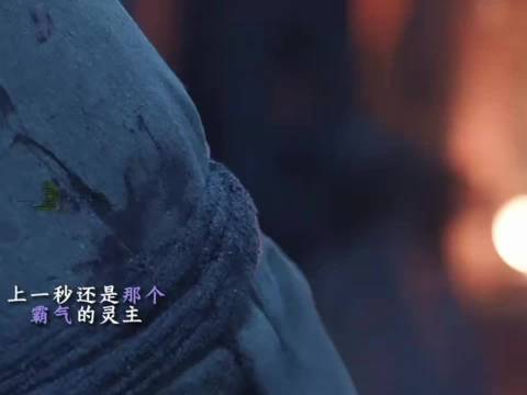 灵主五感尽失但演技炸裂 小嘴一撅，眼泪就来了