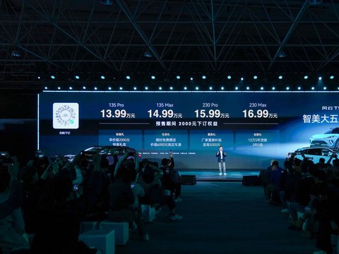 地平线HSD再添量产车型！风云T9L正式预售13.99万起！