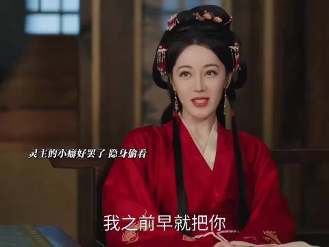 迪丽热巴新剧《白日提灯》灵主偷看洗澡片段引热议