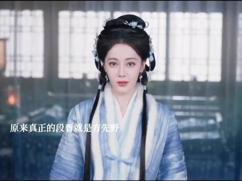 白日提灯:贺思慕得知真正的段胥就是方先野 破妄剑是一个老人给他！