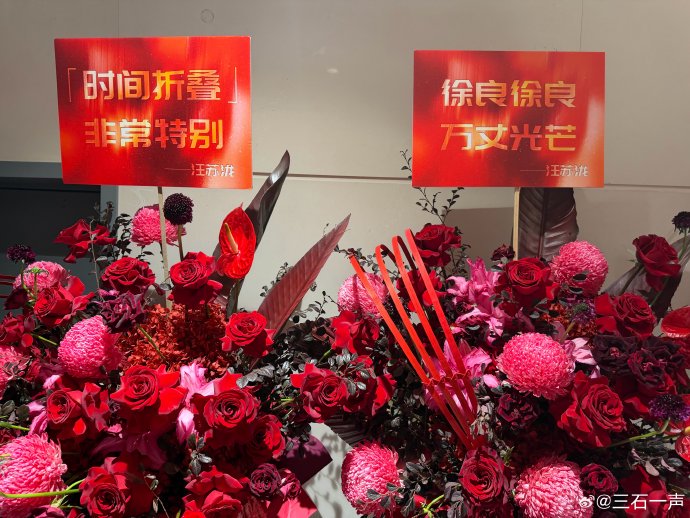 署名风波后汪苏泷公开祝福徐良，获赞“内娱友情教科书”