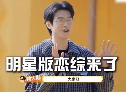 大勋一出场梦回明星版恋综时代，人家可是过来人