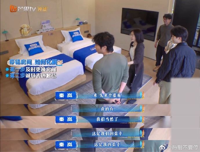 网友普遍赞赏秦岚高情商回应的具体原因有哪些？