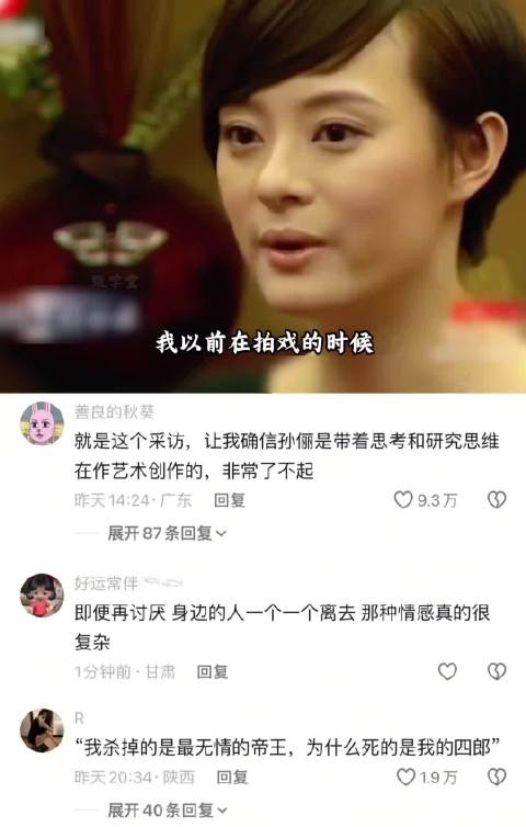 甄嬛传｜孙俪：所以最后还是爱的，也许一开始，便是错的