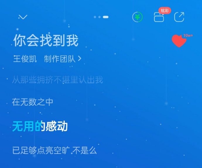 王俊凯首任新歌制作人！亲自推翻重制一首歌，两小时收听破纪录
