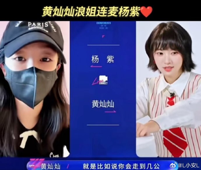 杨紫给黄灿灿的舞台建议，对乘风2026的赛制有何针对性？