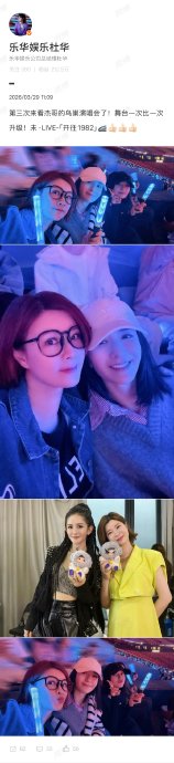 谢娜在张杰演唱会上亲吻秦岚杜华