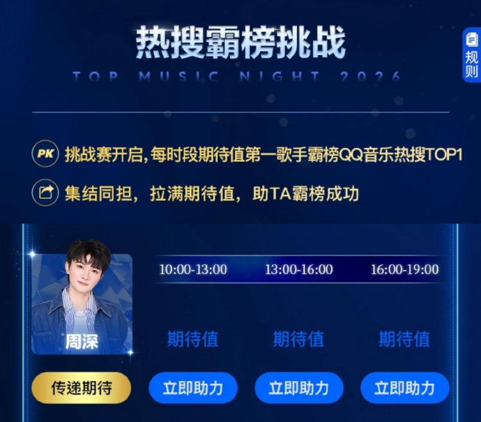 周深彩排《怜悯》穿透场馆引热议，QQ音乐巅峰之夜三连唱预定神级现场