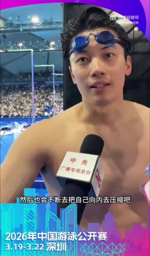 汪顺称亚运选拔赛动力多于压力