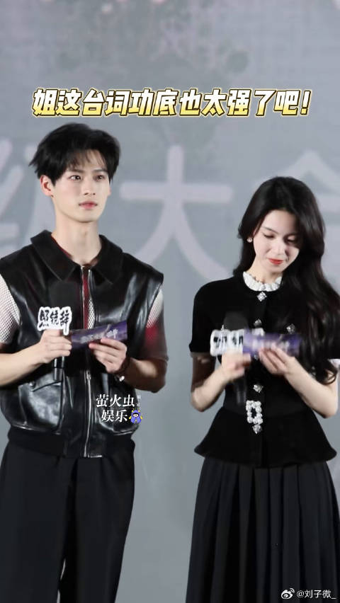 陈瑶 一开口一秒把我拉回戏里 微博VC计划