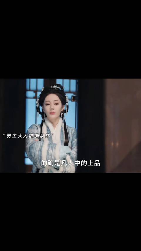 为了交换五感煞费苦心 灵主大人哪受过这气