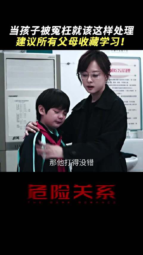 孙俪为颜嘉乐霸气撑腰，3月31日北京卫视播危险关系