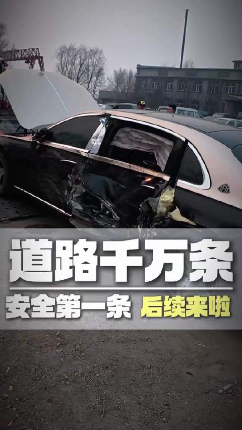 迈巴赫被大货车撞成这样，直接全损了， 这种修完还能卖多少钱？