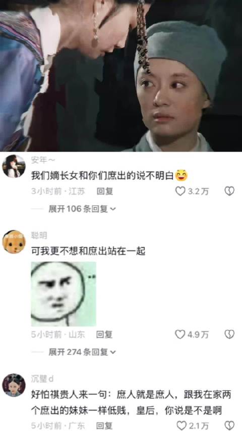 眉姐姐 那又怎样 我就要陪着嬛嬛 甄嬛传 沈眉庄 甄嬛 皇后 电视剧推荐