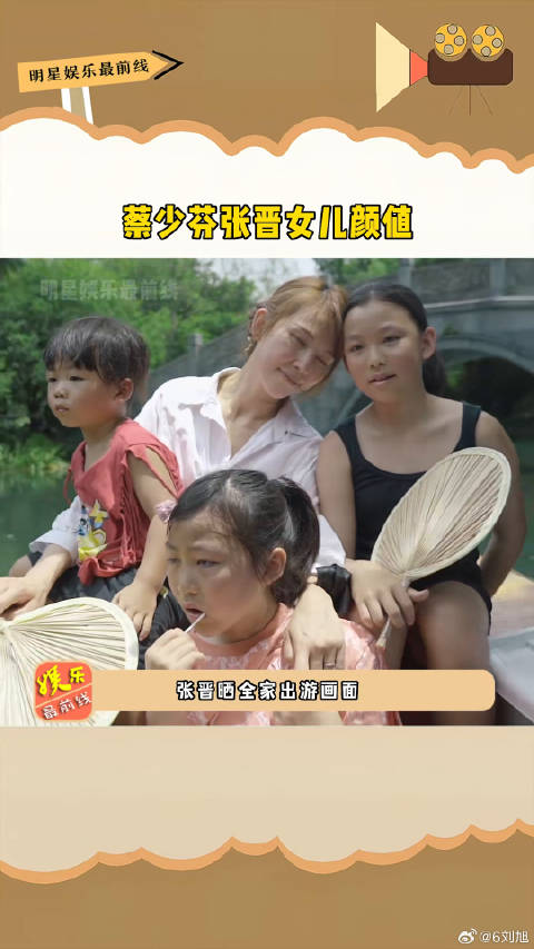 张晋带儿女出游，穿着打扮都十分接地气，女儿颜值惹争议微博VC计划