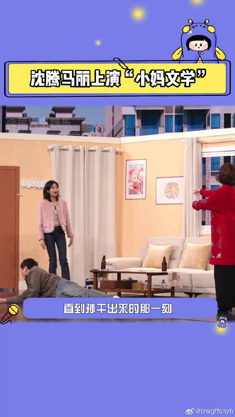 沈腾 春晚 微博VC计划