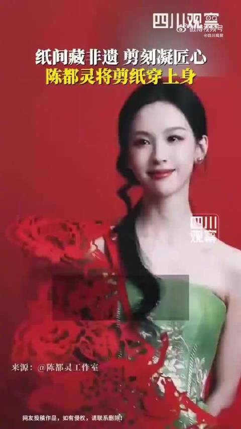 陈都灵体验非遗剪纸艺术，感受古老技艺魅力