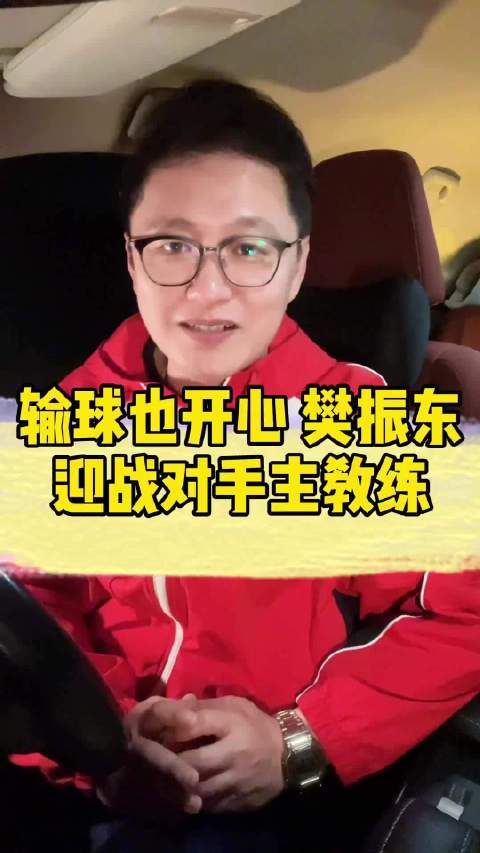 德甲名场面，樊振东迎战对方52岁主教练！ 论岁数，他还不是第一名！