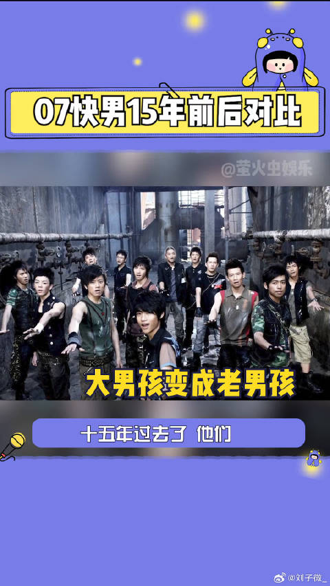 魏晨 变的是年龄，不变的是梦想和感情啊～娱乐评论大赏 微博VC计划