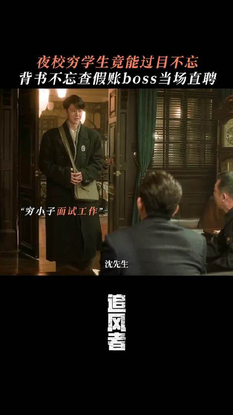 魏若来展现惊人记忆力，心算能力引关注