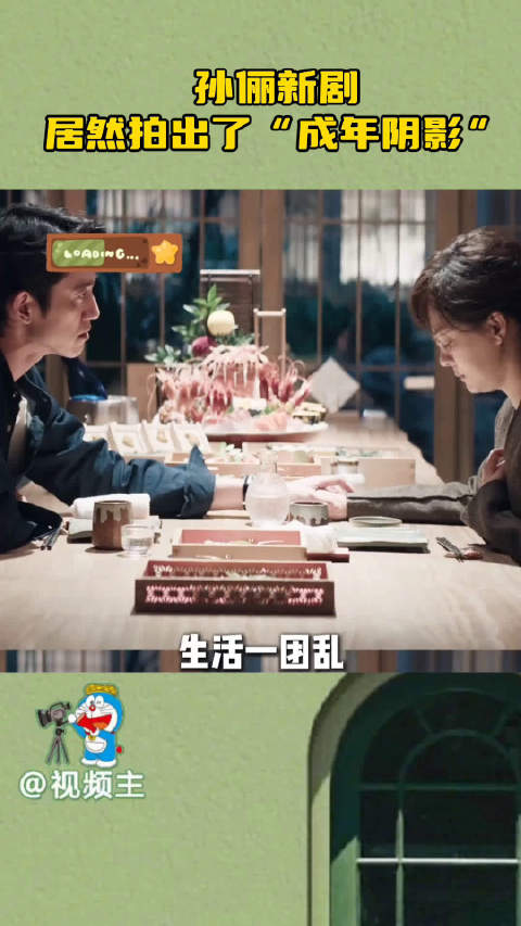 孙俪新剧危险关系是伦理恐怖片，网飞级窒息！孙俪被丈夫监控PUA到崩溃痛哭