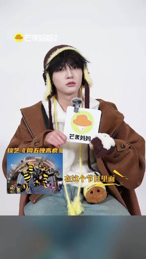穆祉丞喊话想演复杂反派，称要体验疯感