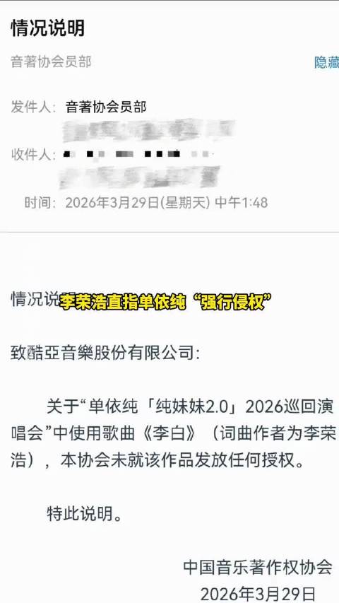 李荣浩汪苏泷邓紫棋单依纯谈原创音乐维权不易