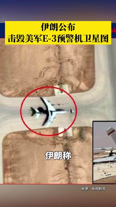 伊朗2万美元无人机摧毁美军6亿预警机，创战争史纪录