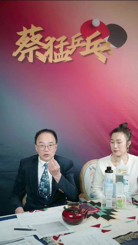 蔡猛解析乒乓热点，樊振东参赛待定，蒯曼林诗栋情况澄清