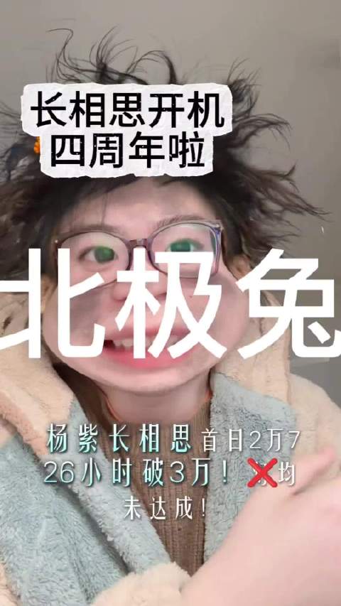 叽里咕噜的就听清楚了个杨紫大爆