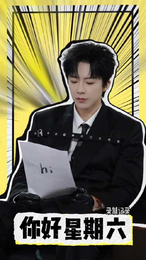 刘宇宁录制片场花絮